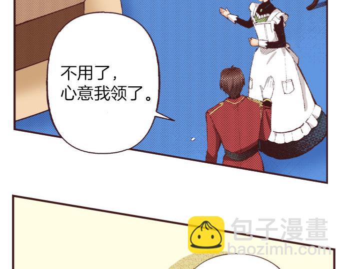 第28话 被表白了？！（一）(1/4)-第29话