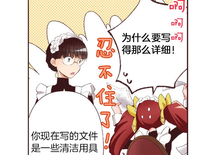 第28话 被表白了？！（一）(1/4)-第29话