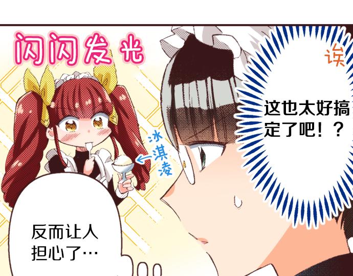 第30话  意外的是单纯？？(1/3)-第33话