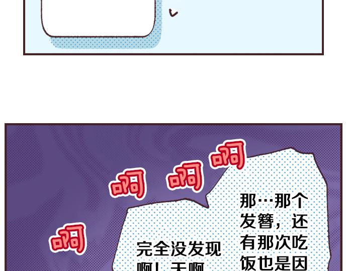第30话  意外的是单纯？？(1/3)-第33话