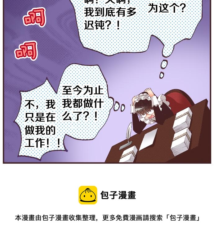 第30话  意外的是单纯？？(1/3)-第33话