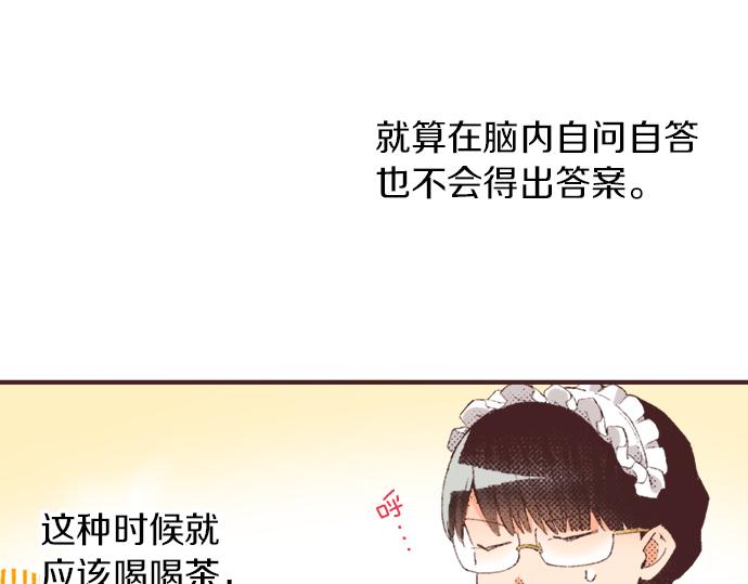第30话  意外的是单纯？？(1/3)-第33话