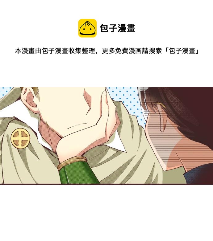第30话  意外的是单纯？？(1/3)-第33话