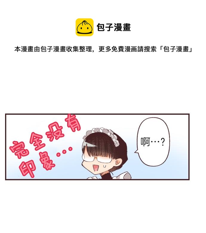 第30话  意外的是单纯？？(1/3)-第33话