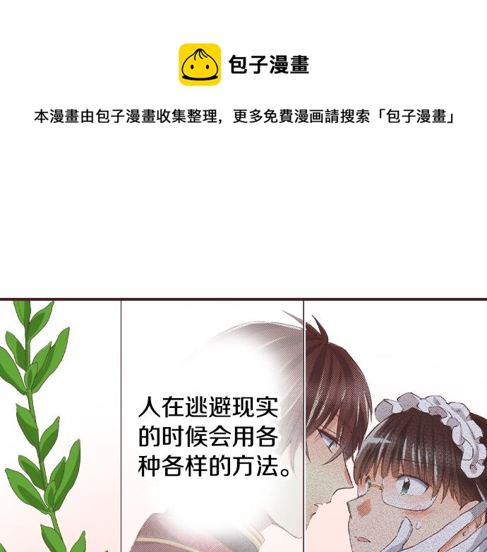 第30话  意外的是单纯？？(1/3)-第33话