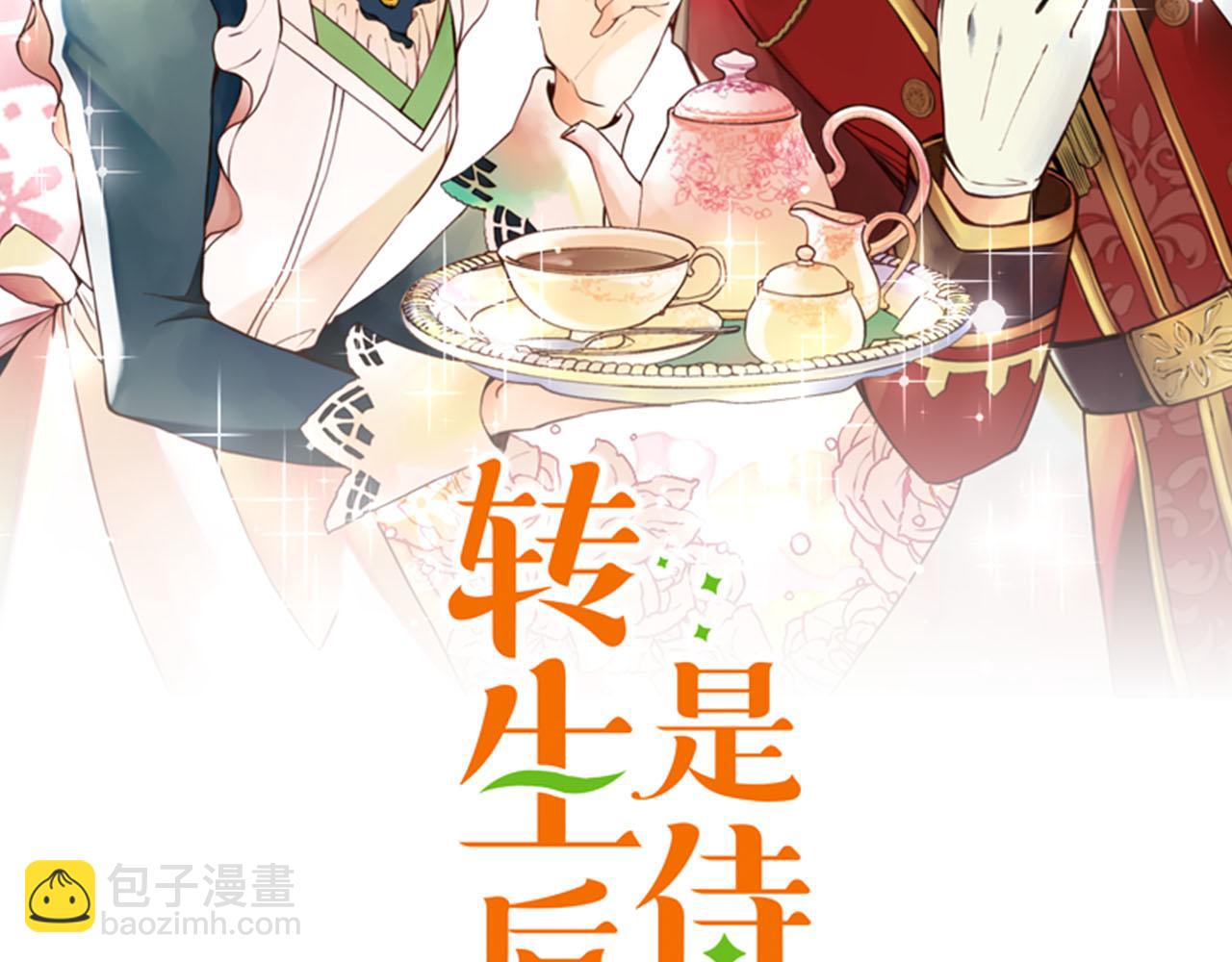 第32话  侍女教学现场(1/3)-第35话