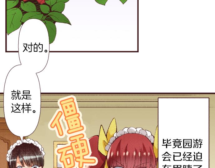 第32话  侍女教学现场(1/3)-第35话