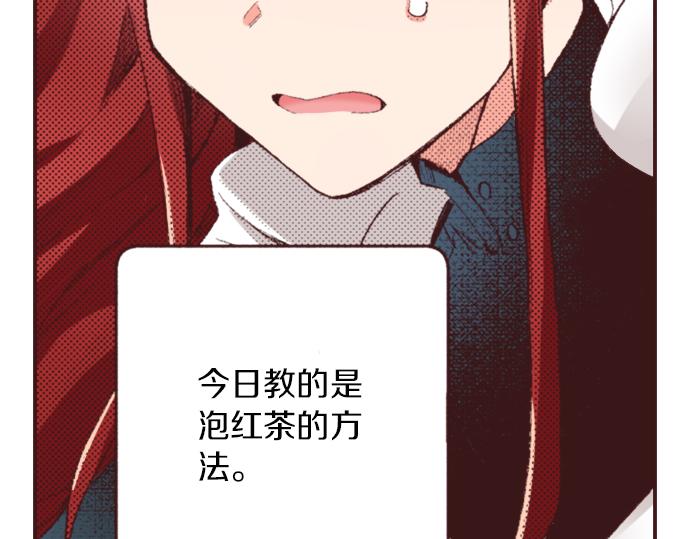 第32话  侍女教学现场(1/3)-第35话