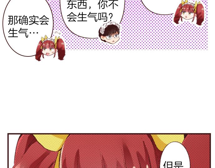 第32话  侍女教学现场(1/3)-第35话