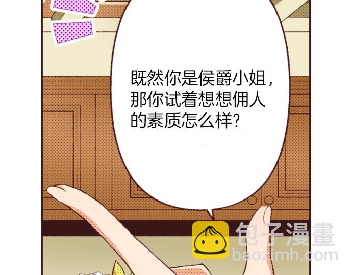 第32话  侍女教学现场(1/3)-第35话