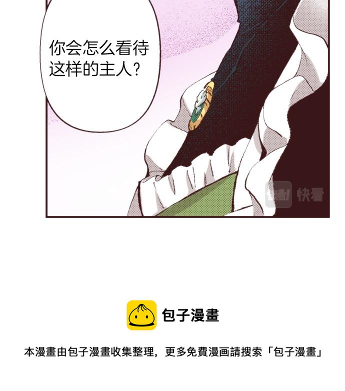 第32话  侍女教学现场(1/3)-第35话