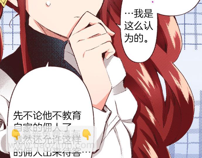 第32话  侍女教学现场(1/3)-第35话