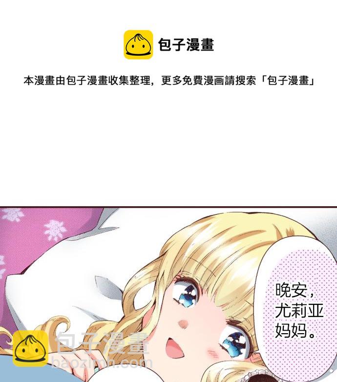 第32话  侍女教学现场(1/3)-第35话