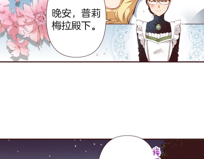 第32话  侍女教学现场(1/3)-第35话
