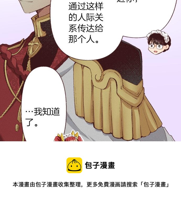 第34话 误会？(1/3)-第37话