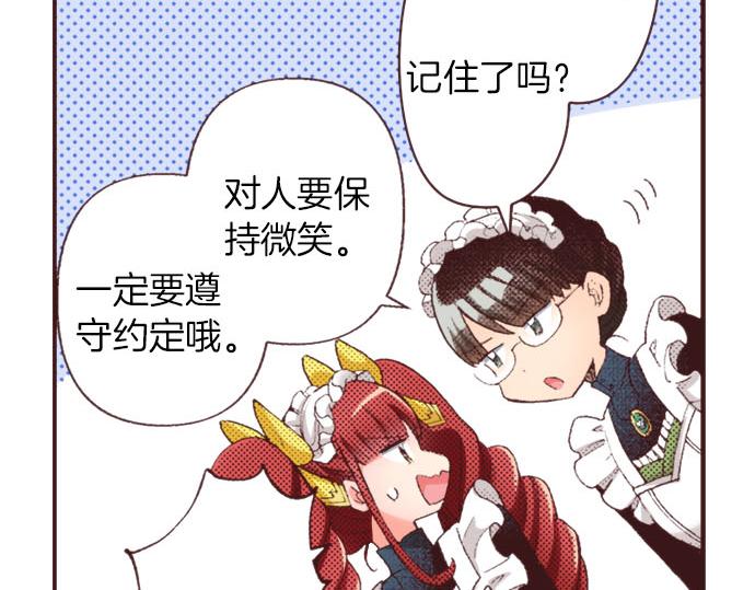 第34话 误会？(1/3)-第37话