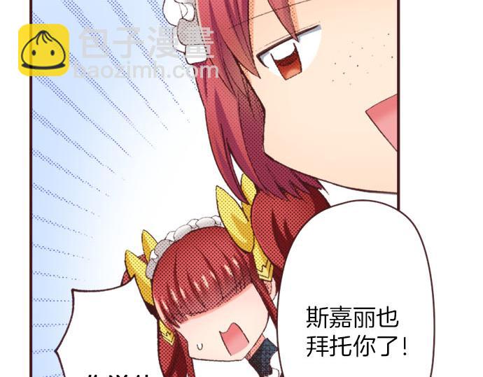 第34话 误会？(1/3)-第37话