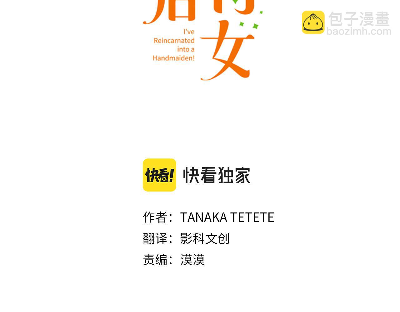 第34话 误会？(1/3)-第37话