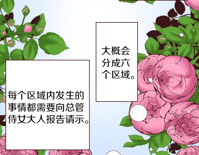 第34话 误会？(1/3)-第37话