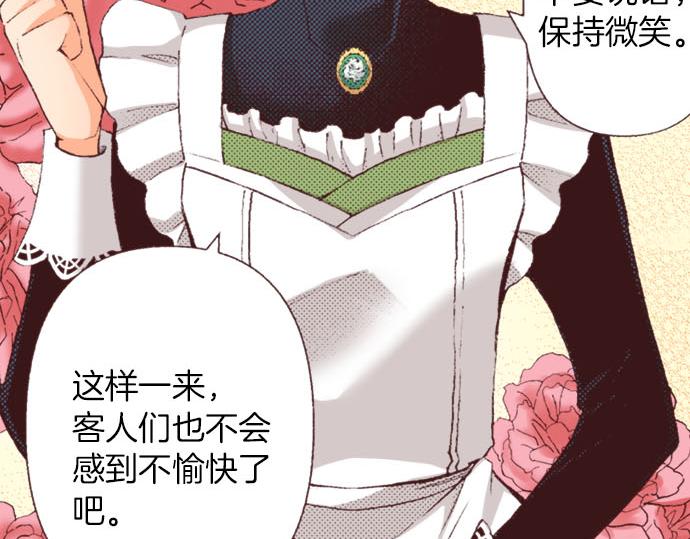 第34话 误会？(1/3)-第37话