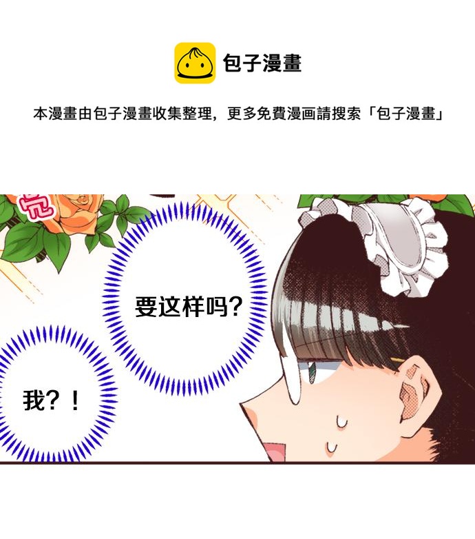 第37话  不可告人的&ldquo;秘密&rdquo;(1/3)-第67话
