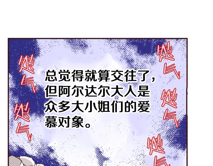 第37话  不可告人的&ldquo;秘密&rdquo;(1/3)-第67话