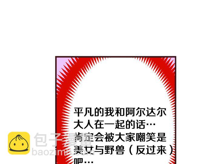 第37话  不可告人的&ldquo;秘密&rdquo;(1/3)-第67话