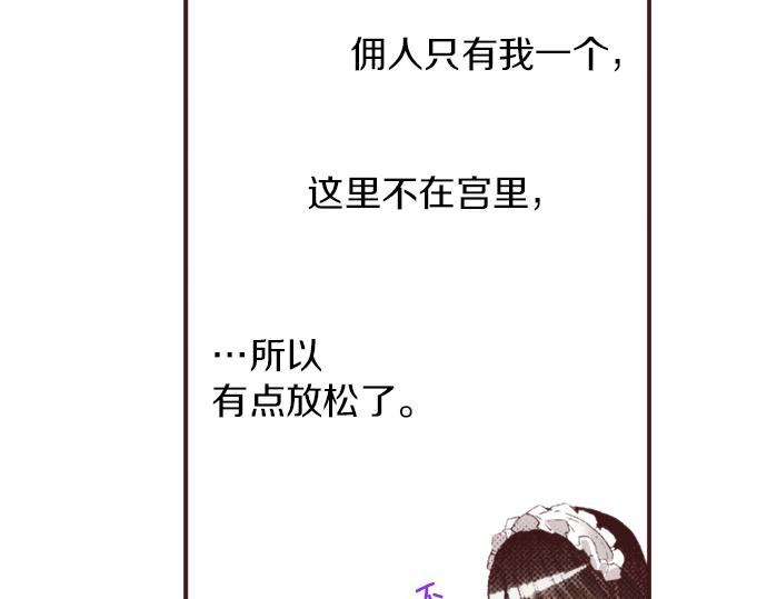 第37话  不可告人的&ldquo;秘密&rdquo;(1/3)-第67话