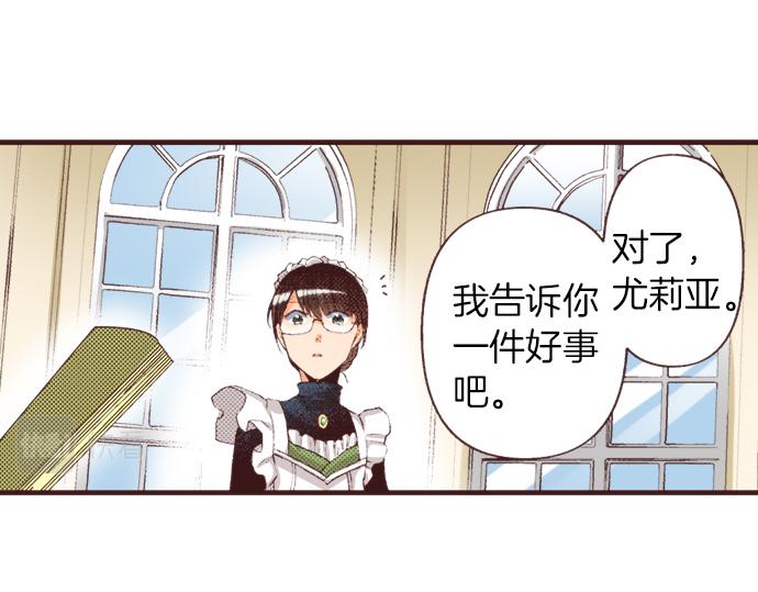 第37话  不可告人的&ldquo;秘密&rdquo;(1/3)-第67话