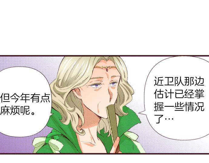 第37话  不可告人的&ldquo;秘密&rdquo;(1/3)-第67话