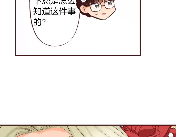 第37话  不可告人的&ldquo;秘密&rdquo;(1/3)-第67话