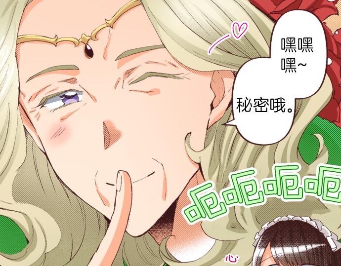 第37话  不可告人的&ldquo;秘密&rdquo;(1/3)-第67话