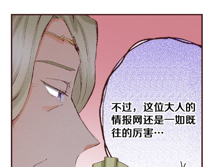 第37话  不可告人的&ldquo;秘密&rdquo;(1/3)-第67话