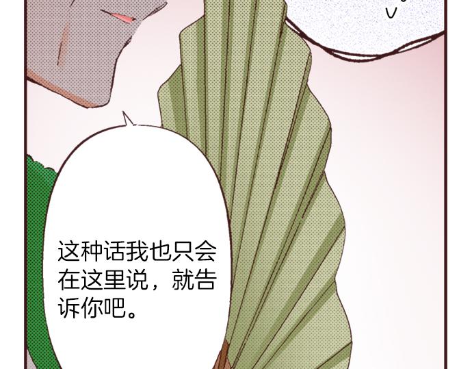 第37话  不可告人的&ldquo;秘密&rdquo;(1/3)-第67话