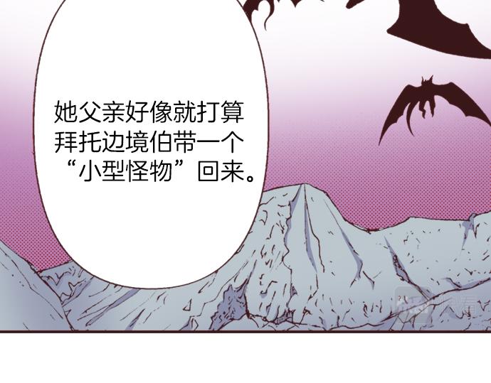 第37话  不可告人的&ldquo;秘密&rdquo;(1/3)-第67话