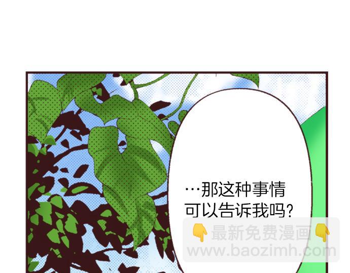 第37话  不可告人的&ldquo;秘密&rdquo;(1/3)-第67话