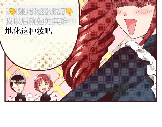 第38话 园游会开始咯！(1/3)-第39话