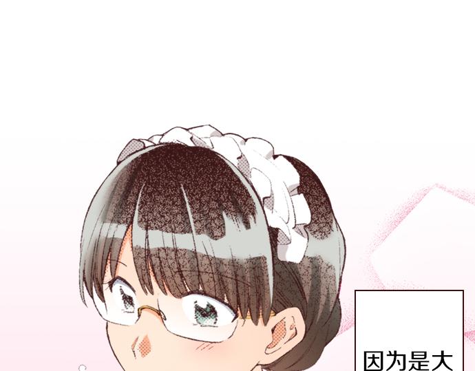 第38话 园游会开始咯！(1/3)-第39话