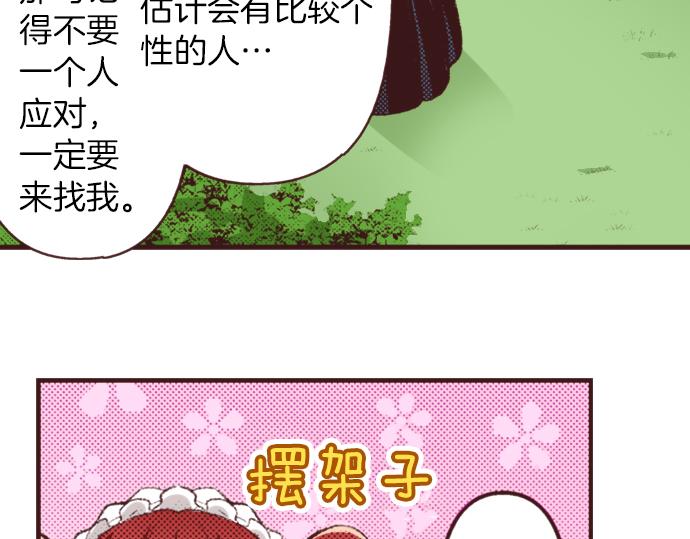 第38话 园游会开始咯！(1/3)-第39话