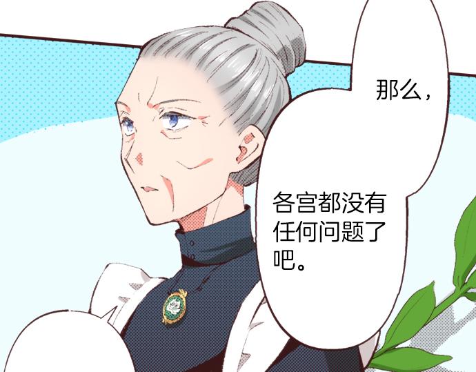 第38话 园游会开始咯！(1/3)-第39话