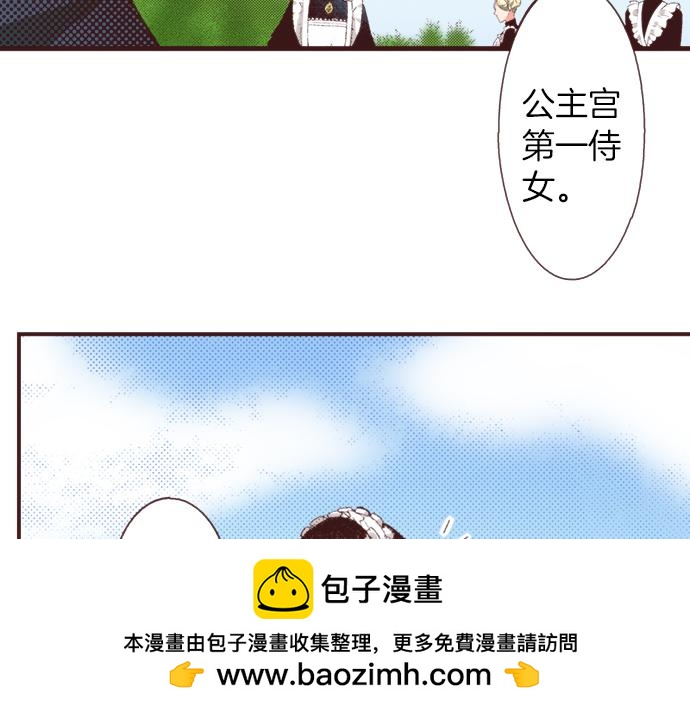 第38话 园游会开始咯！(1/3)-第39话