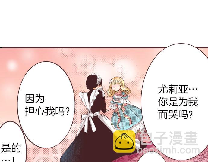 第4话 和好(1/3)-第5话