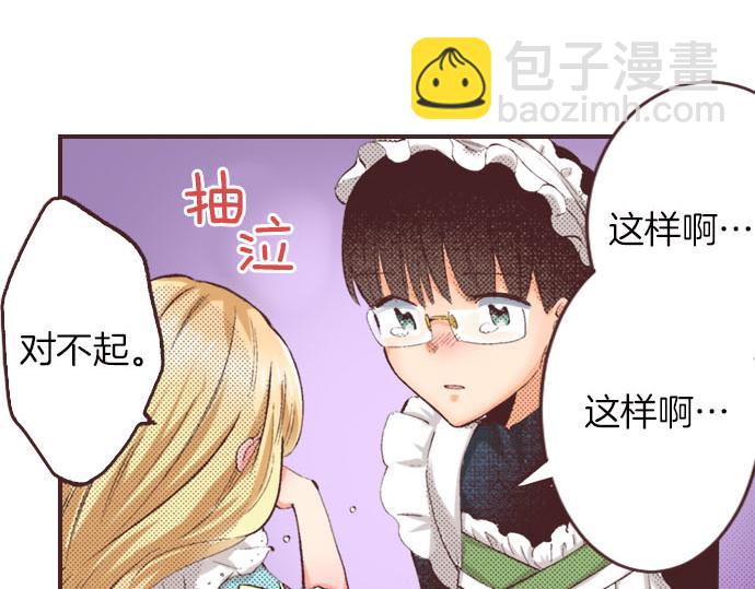 第4话 和好(1/3)-第5话