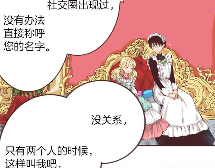 第4话 和好(1/3)-第5话