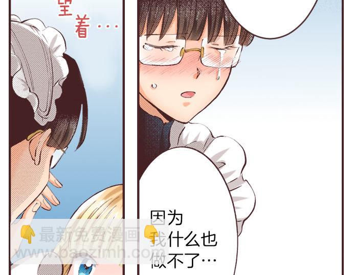 第4话 和好(1/3)-第5话