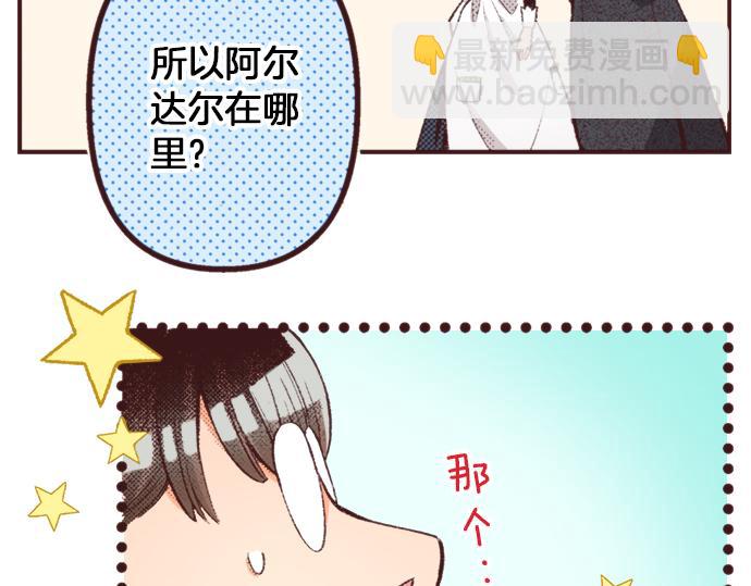 第40话 黑骑士(1/3)-第41话