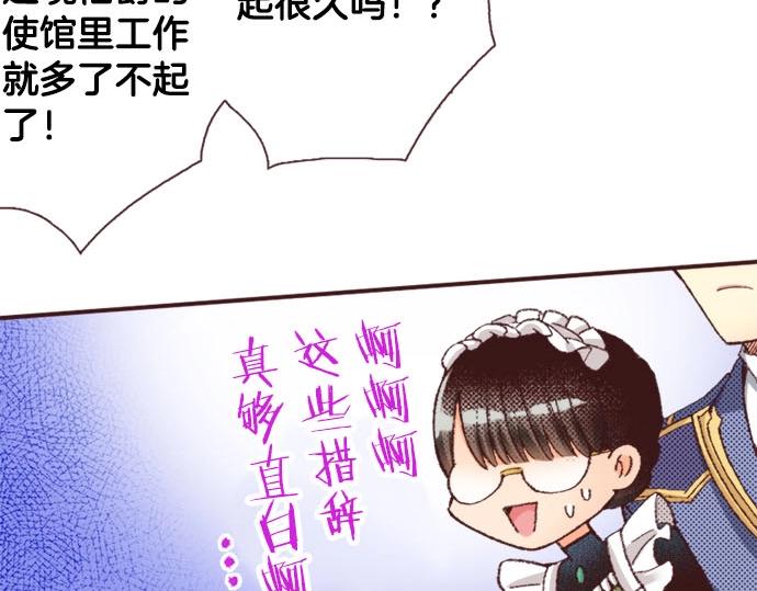 第42话 允许你做我的情人(1/3)-第43话