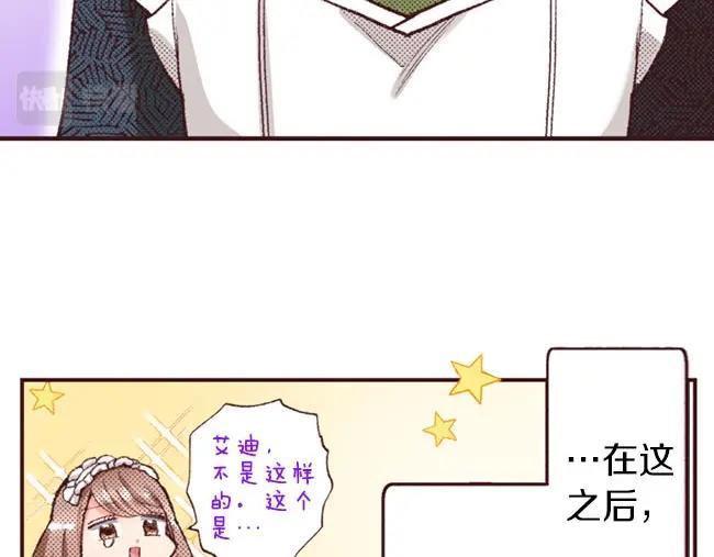 第42话 允许你做我的情人(1/3)-第43话