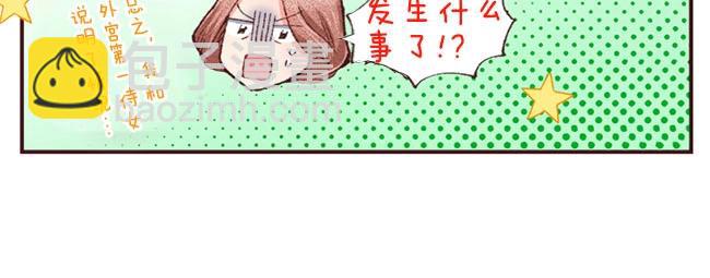 第42话 允许你做我的情人(1/3)-第43话