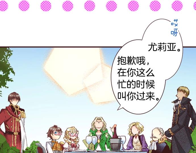 第42话 允许你做我的情人(1/3)-第43话